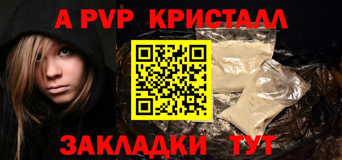 Alpha PVP  Alpha-PVP кристаллы  А ПВП СК  Россошь  Альфа ПВП Соль 