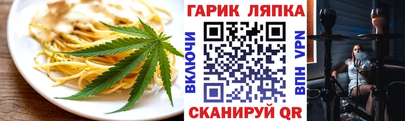 Печенье с ТГК марихуана  Россошь 