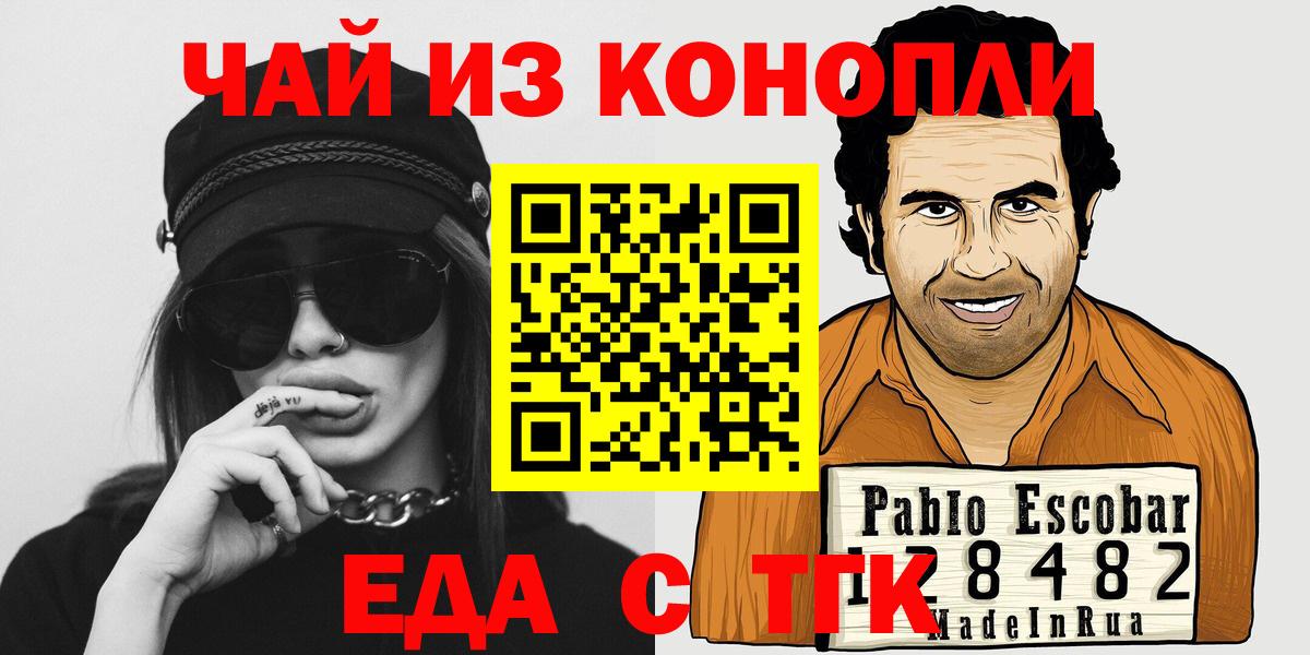 Печенье с ТГК конопля  Россошь 