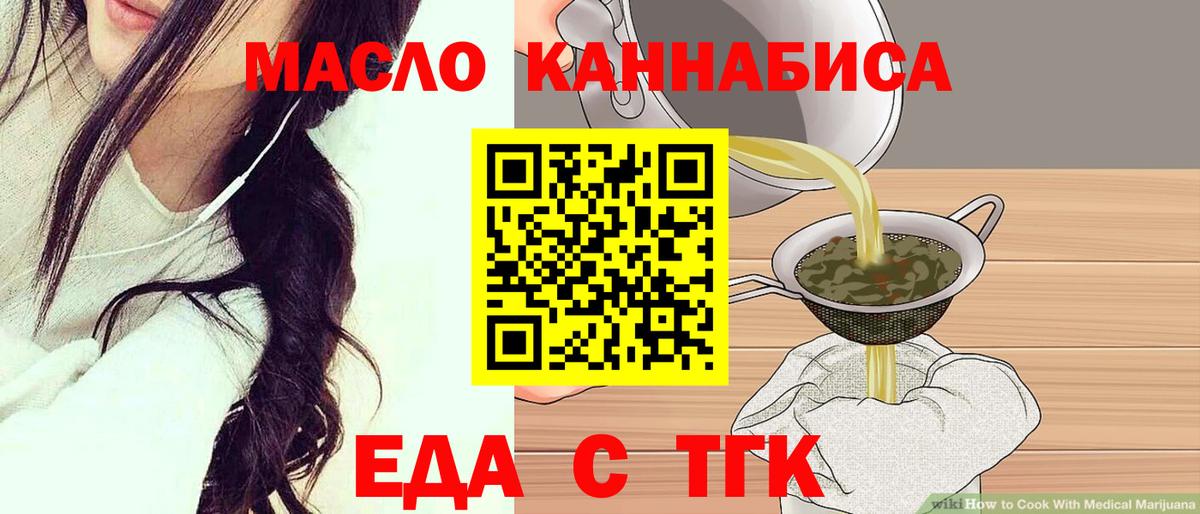 Россошь  Печенье с ТГК конопля  Вход с VPN 
