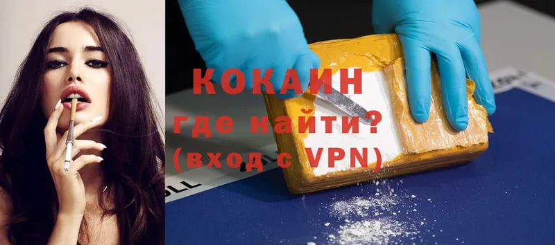 Кокаин VHQ Россошь