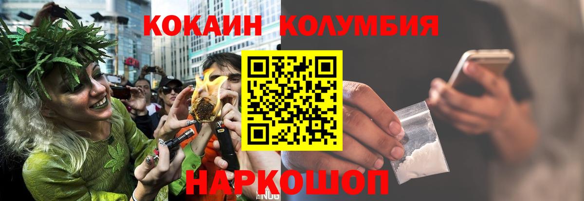 Cocaine Columbia  наркотики  COCAIN FishScale  Россошь  Вход с VPN 