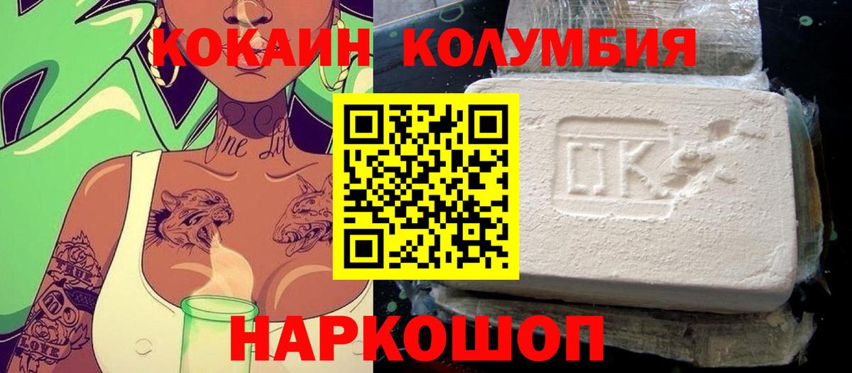 КОКАИН FishScale  COCAIN  COCAIN 98%  Россошь 