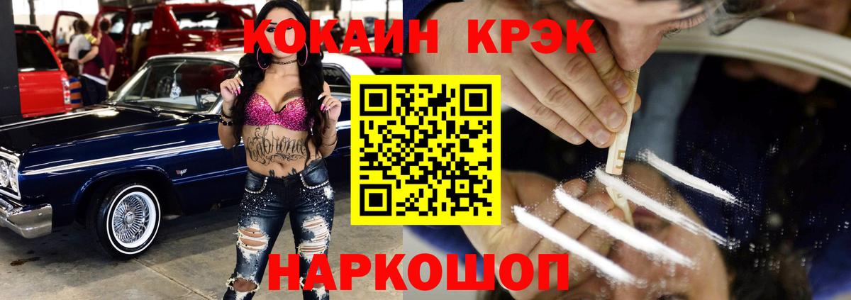 COCAIN Боливия Россошь