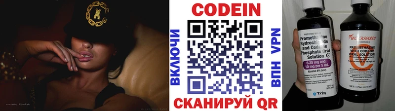 Кодеиновый сироп Lean напиток Lean (лин)  как найти наркотики  hydra онион  сайты даркнета клад  Россошь 
