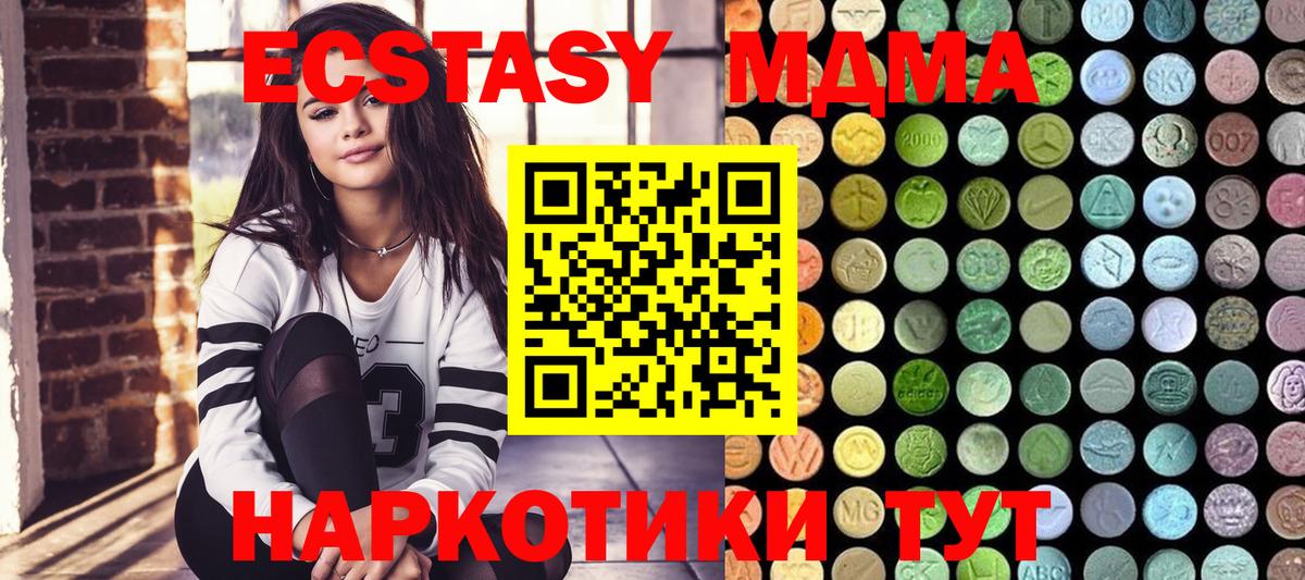Россошь  Экстази  Вход с VPN  Ecstasy 280 MDMA 