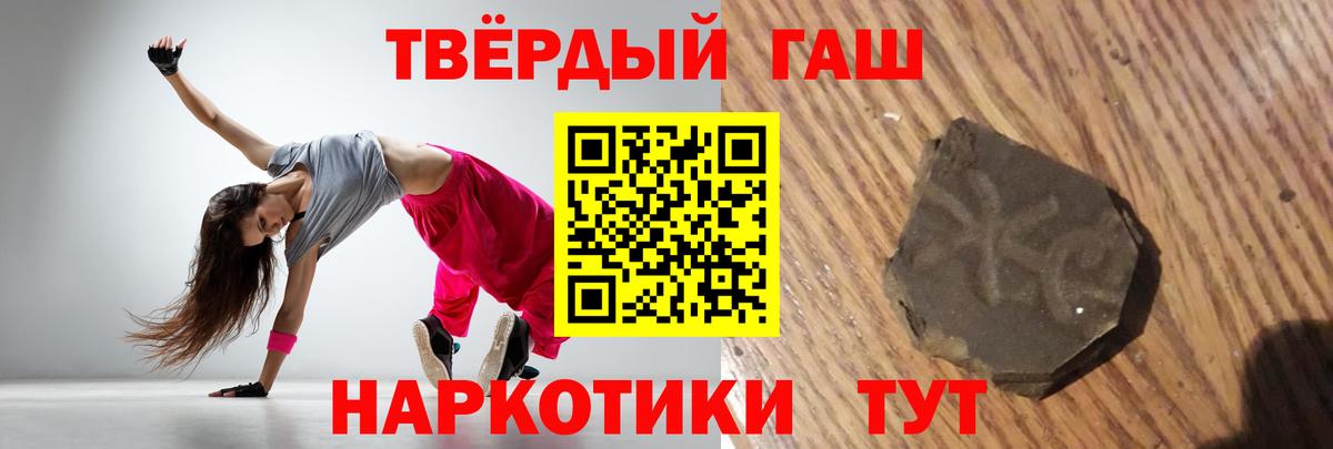 Россошь  ГАШ гашик  ГАШИШ  ГАШ хэш  Вход с VPN 
