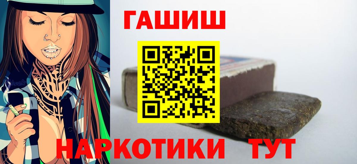 ГАШИШ  Россошь  Гашиш хэш  ГАШИШ Изолятор 