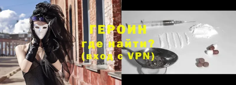 Героин Heroin  Россошь 