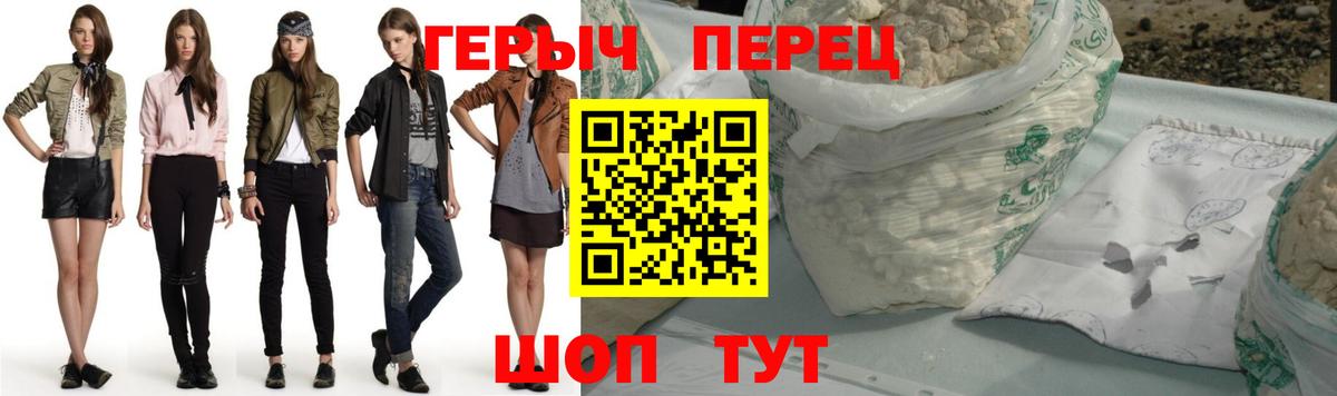 Россошь  Героин Heroin  Вход с VPN 