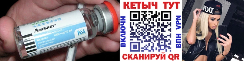 КЕТАМИН VHQ  Россошь 