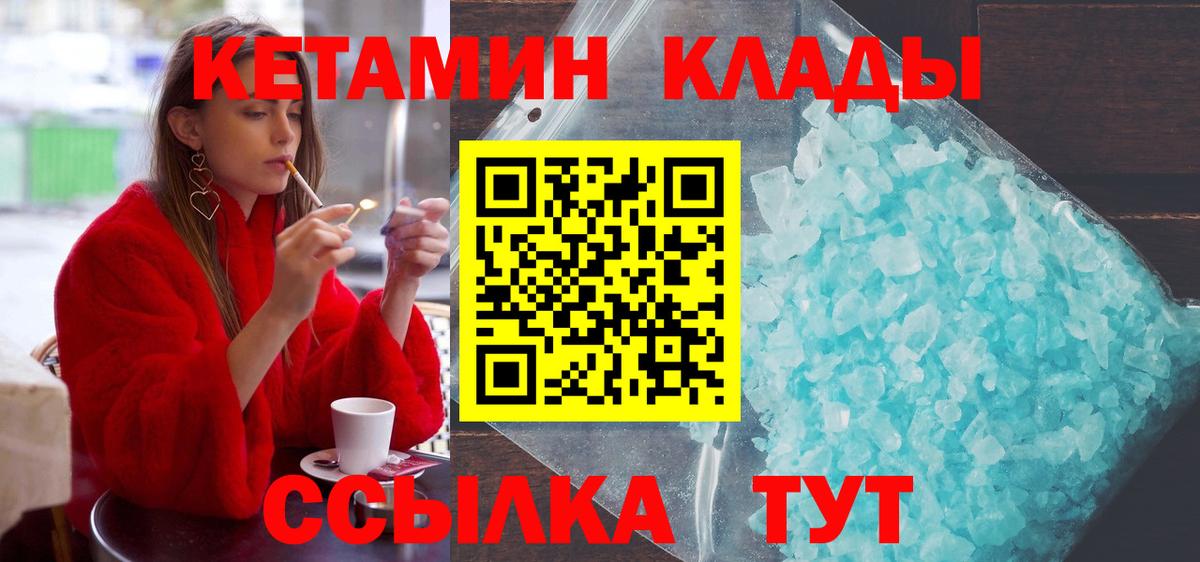 Россошь  КЕТАМИН ketamine  Кетамин ketamine  Вход с VPN 
