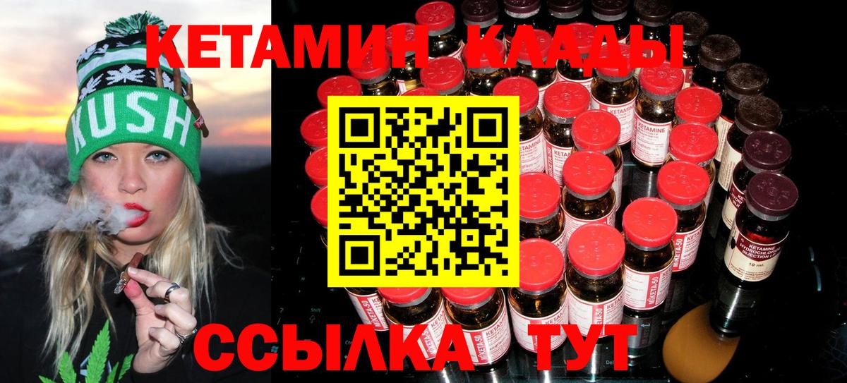 КЕТАМИН VHQ Россошь