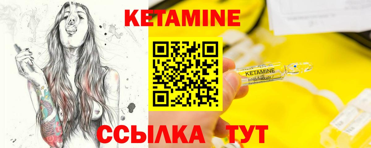 КЕТАМИН ketamine Россошь