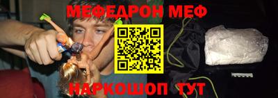 меф Камышлов