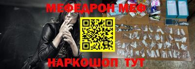 меф Камышлов