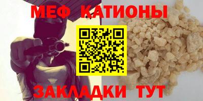 меф Камышлов