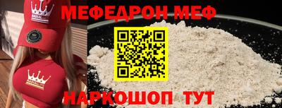 меф Камышлов