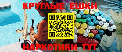 ECSTASY Абинск