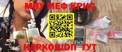 меф Камышлов