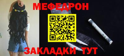 меф Камышлов