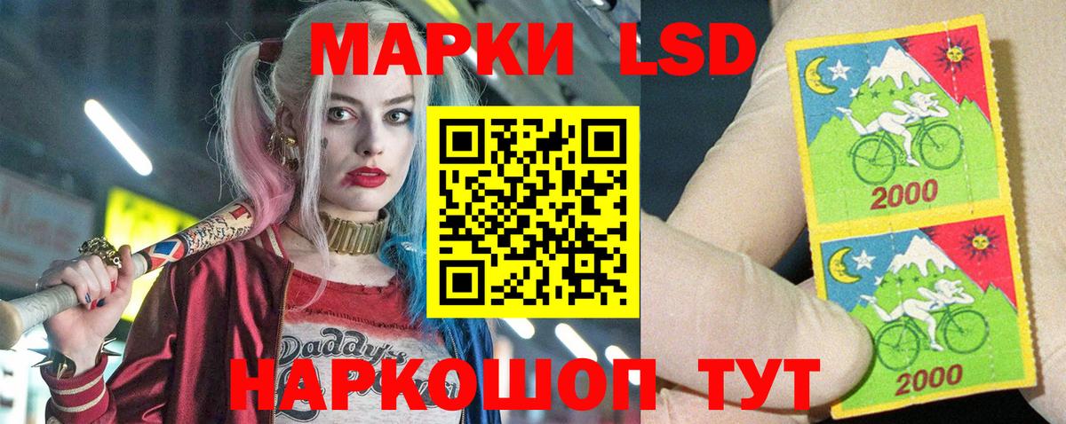 LSD-25 экстази ecstasy  LSD-25 экстази кислота  Россошь  Вход с VPN 