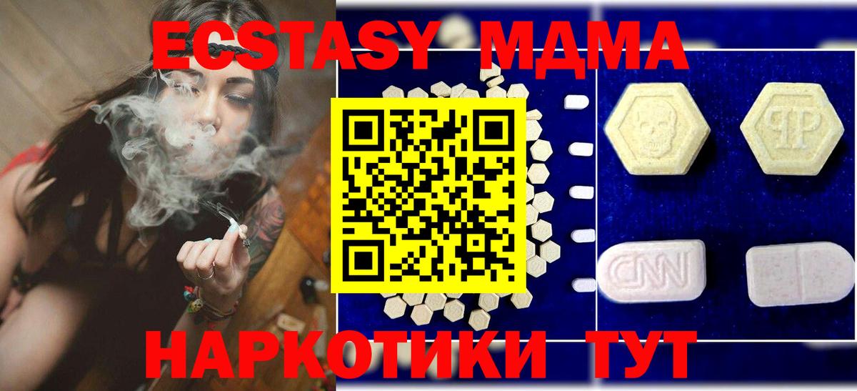 MDMA Molly  Россошь  МДМА  МДМА кристаллы 