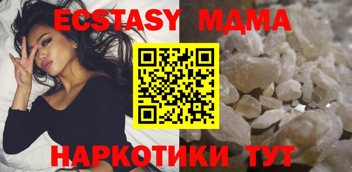 MDMA VHQ Россошь