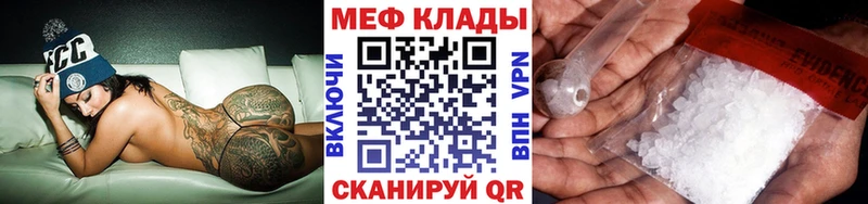 Мефедрон мяу мяу  Россошь 