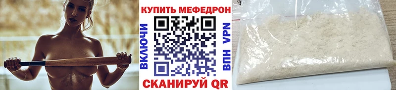 Мефедрон мука Россошь