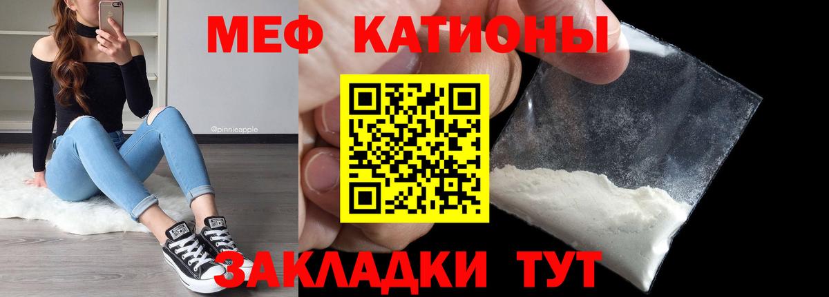 Мефедрон  Мефедрон 4 MMC  Россошь  Мефедрон  МЯУ-МЯУ мука 