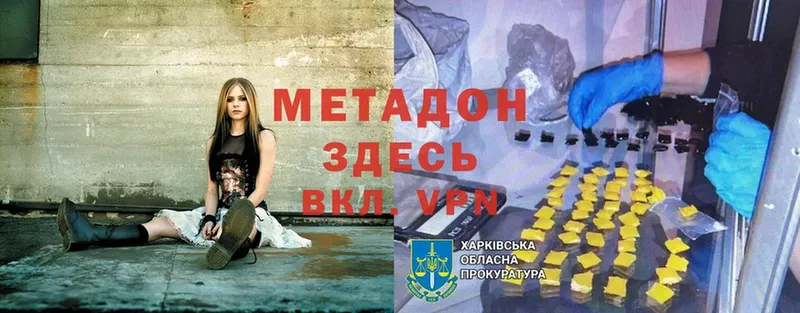 купить наркотики сайты  Россошь  Метадон methadone 