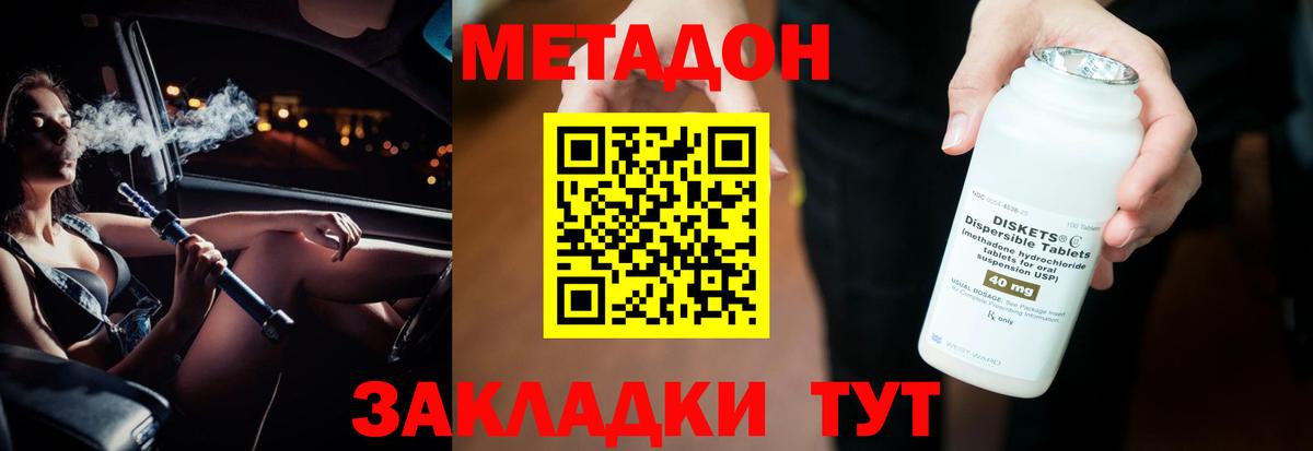 Россошь  Метадон methadone  Вход с VPN  Метадон methadone 