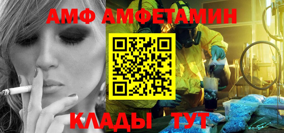 Метамфетамин винт Россошь