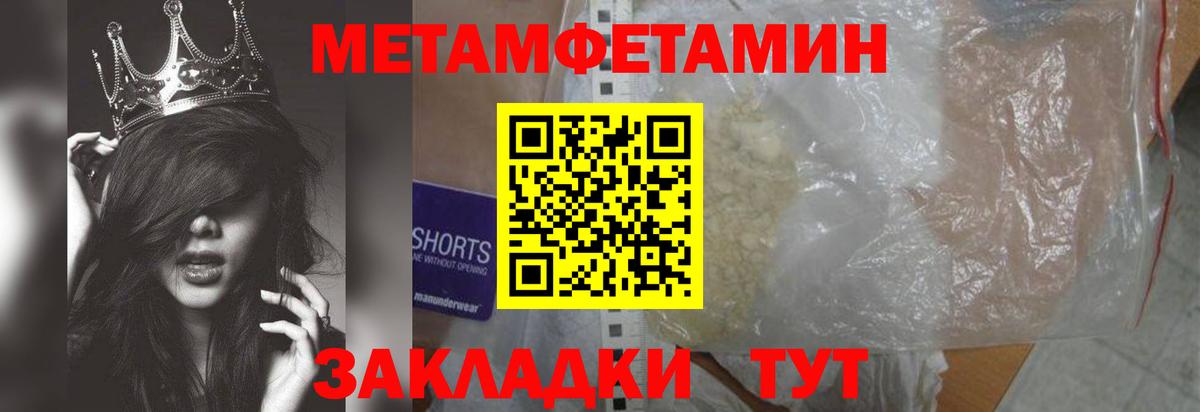 Метамфетамин винт  Вход с VPN  Россошь 
