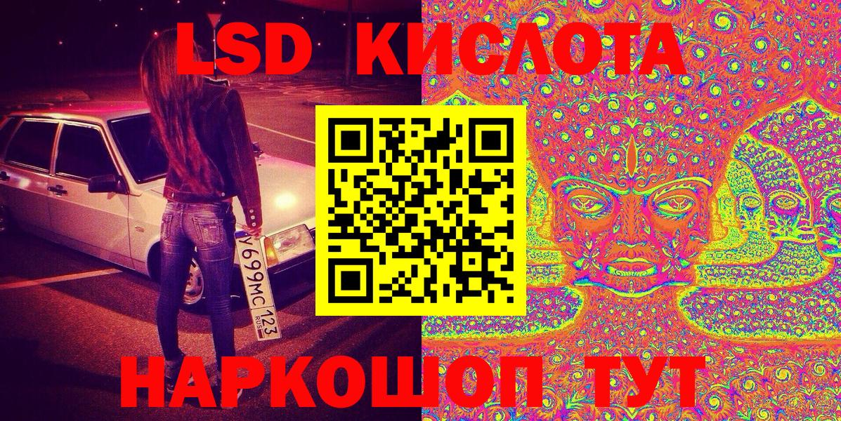 Наркотические марки 1,5мг  Россошь 