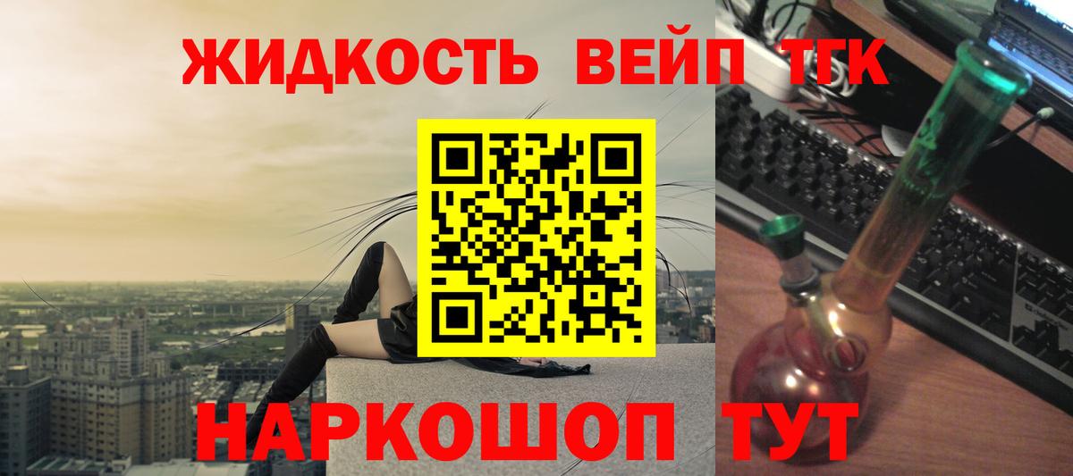 ТГК концентрат  закладки  Россошь 